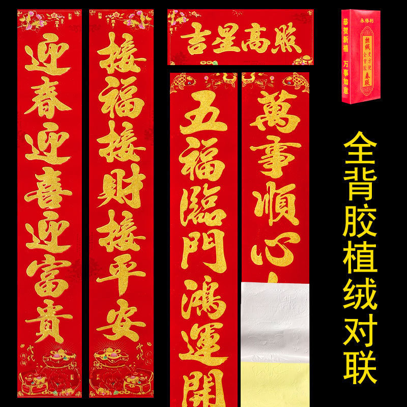2025年新作通年赤水墨画書道黒文字裏糊対句耐光性と色褪せない田舎の門春の対句|undefined