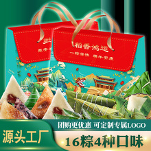 端午节粽子套餐礼盒16个粽子4种口味八宝粽豆沙粽蜜枣粽端午食品