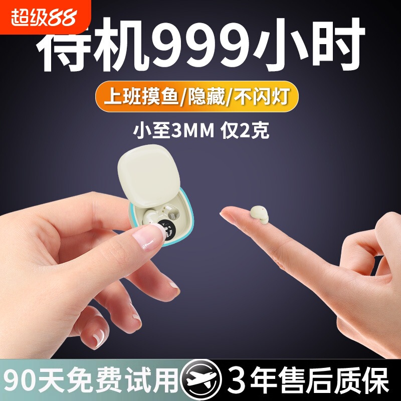 Mini Ultra-Small Invisible Slide Cover Wireless Bluetooth Headset Mini Sleep Noise Reduction Semi-In-Ear Mini13N