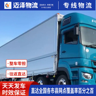 Qinghai Xining Yushu to Kunming Logistics Company Return Vehicle LTL Freight Line Logistics