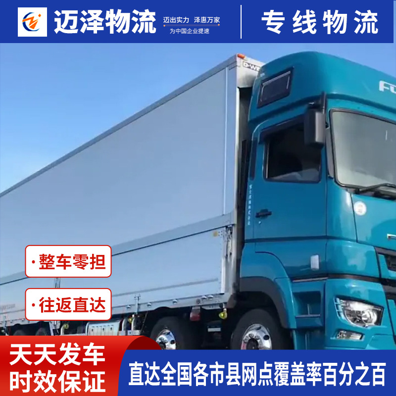 长沙株洲湘潭衡阳邵阳岳阳到拉萨物流公司 整车零担货运专线