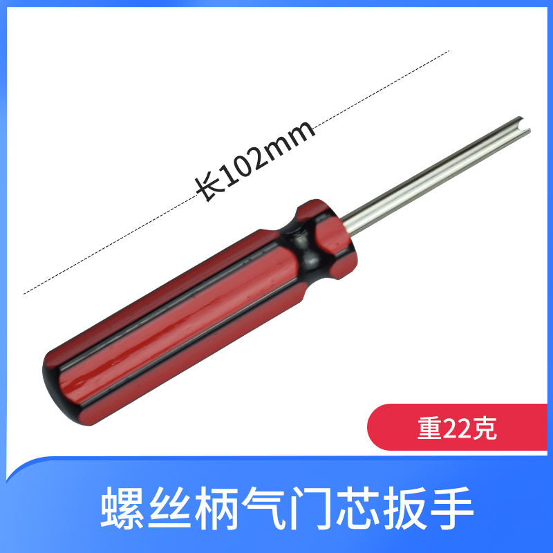 Desmontaje y desmontaje del núcleo de la válvula de aire acondicionado automotriz llave de doble propósito válvula de válvula de aguja de ventilación de neumáticos herramienta de reemplazo de llave