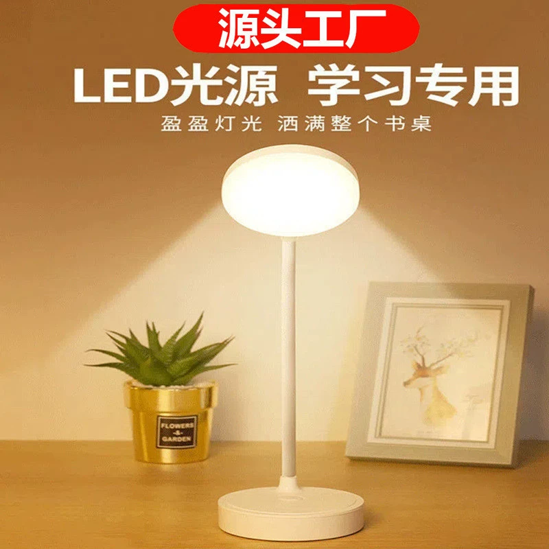 Настольная лампа защита глаз обучение LED перезаряжаемая подключаемая детская защита глаз спальня прикроватная лампа общежитие чтение оптом