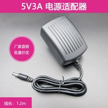 5V3A电源适配器通用网络电视机顶盒子路由器监控显示屏2.8A电源线