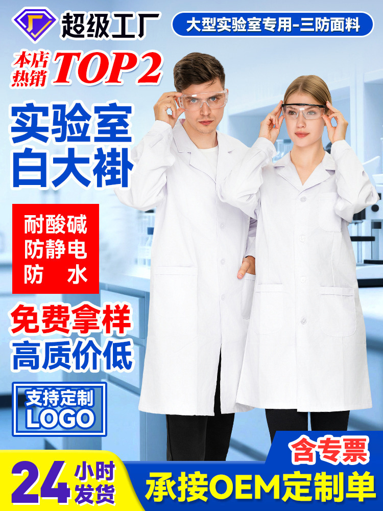 Bata blanca elástica antibacteriana, resistente a ácidos y álcalis, antiestática de alta gama para laboratorio, bata blanca de manga larga para estudiantes universitarios en el laboratorio