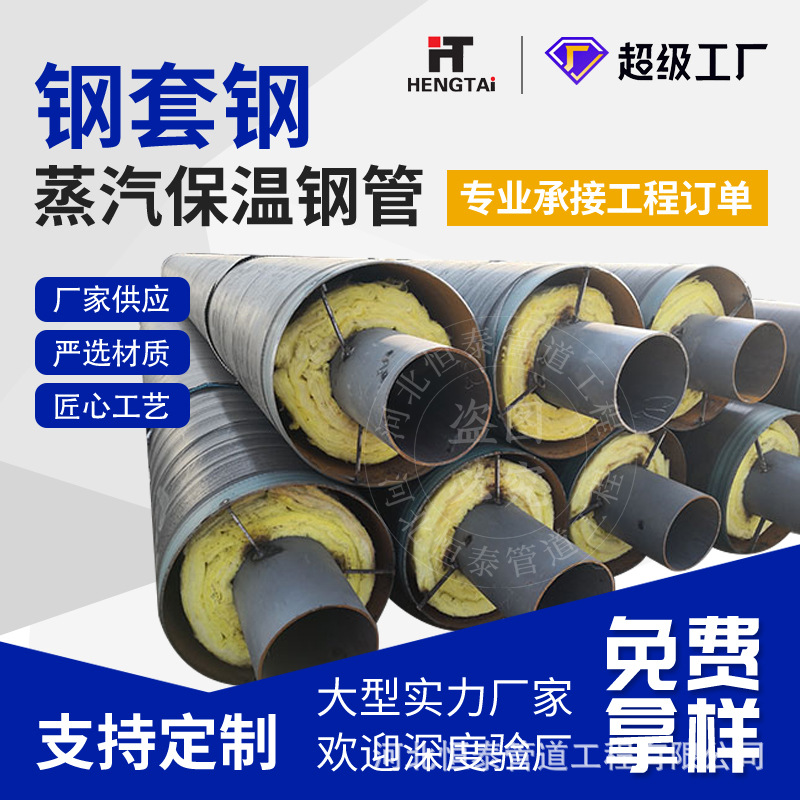 Fábrica de acero prefabricado tubo de aislamiento de vapor enterrado directo lana de vidrio de roca centrífuga tubo de aislamiento compuesto de lana de vidrio