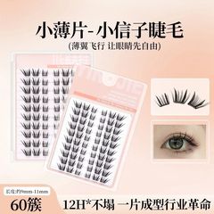接着剤不使用の鹿まつげ、小信子、小さな薄いつけまつげ、柔らかい初心者用シングルクラスターカール、卸売配送をサポート