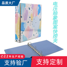 彩纸封面电压文件夹 A4打孔活页夹 塑料PVC带孔3孔穿孔插袋资料册