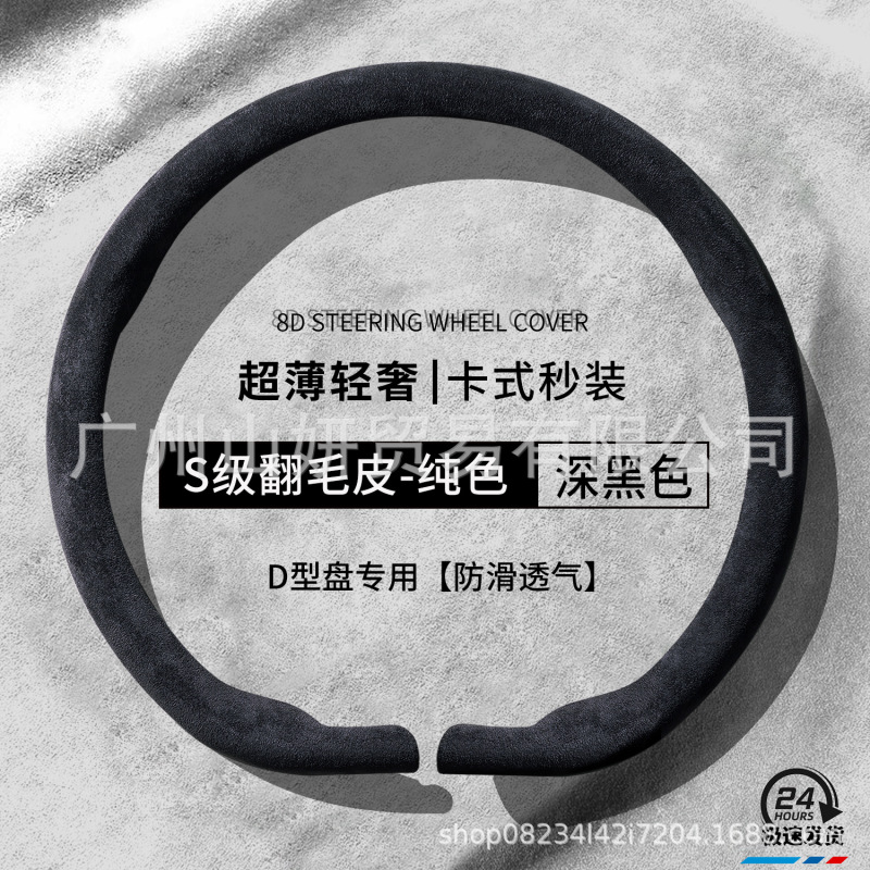 汽车方向盘套四季通用新款男女翻毛皮防滑吸汗透气真皮超薄车把套|undefined