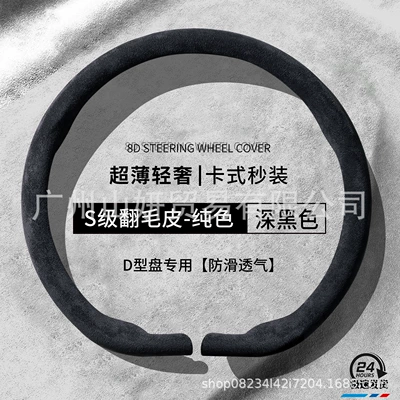 Women, Suede Anti-Slip, Sweat-Absorbent, Breathable, Genuine | Steering wheel cover - d-shaped-knight-black-suede-solid-color-38cm