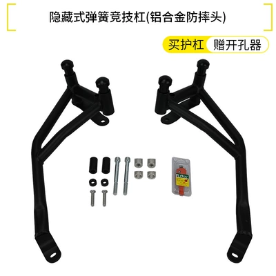 Suitable for Zhang Xue Motorcycle 500Rr Motorcycle Bumper Anti-Fall Anti-Collision Spring Competition Guard Bar Modification Parts (Motorcycle bumper) - aluminum-alloy-head-spring-competition-bar-requires-drilling