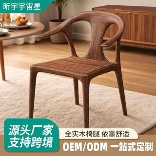 实木餐椅橡胶木鸭舌椅原木家用简约靠背扶手休闲椅新中式鸭嘴椅