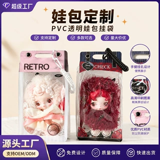 泡泡玛特同款冬日乐章搪胶保护套15/20cm遛娃包玩偶挂件收纳包定