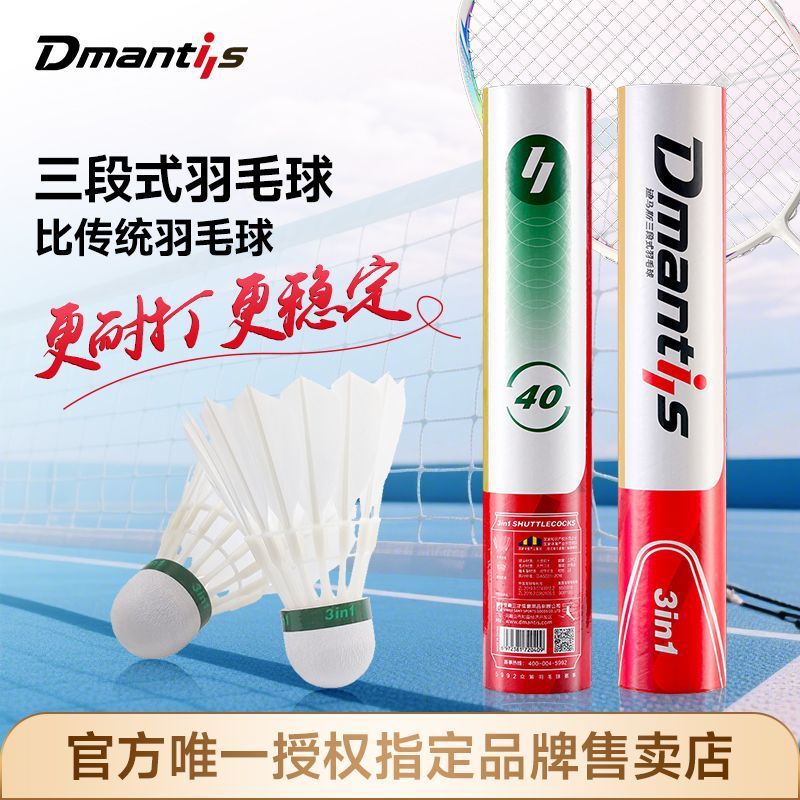 Dimma Three-Stage Badminton 40 Is Cost-Effective, Durable, Stable and Stable for Training, with a Crisp Feel