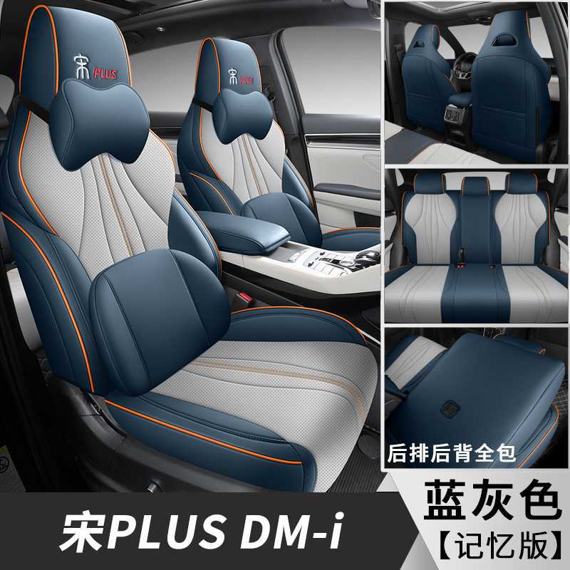 for BYD Song – BYD Modelə uyğun (Original) oturacaq örtükləri - blue-gray-memory-foam-note-car-model-year