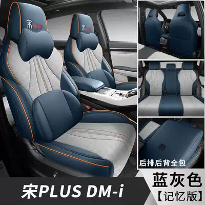 BYD Song plusdmi full enclosure – Modelə uyğun (Original) oturacaq örtükləri - blue-gray-memory-foam-version-note-model-year