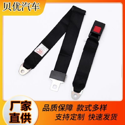 Wholesale Two-Point Safety Belts Two-Point Bus School Bus Safety Belts Zhongba Bus Car Safety Belts
