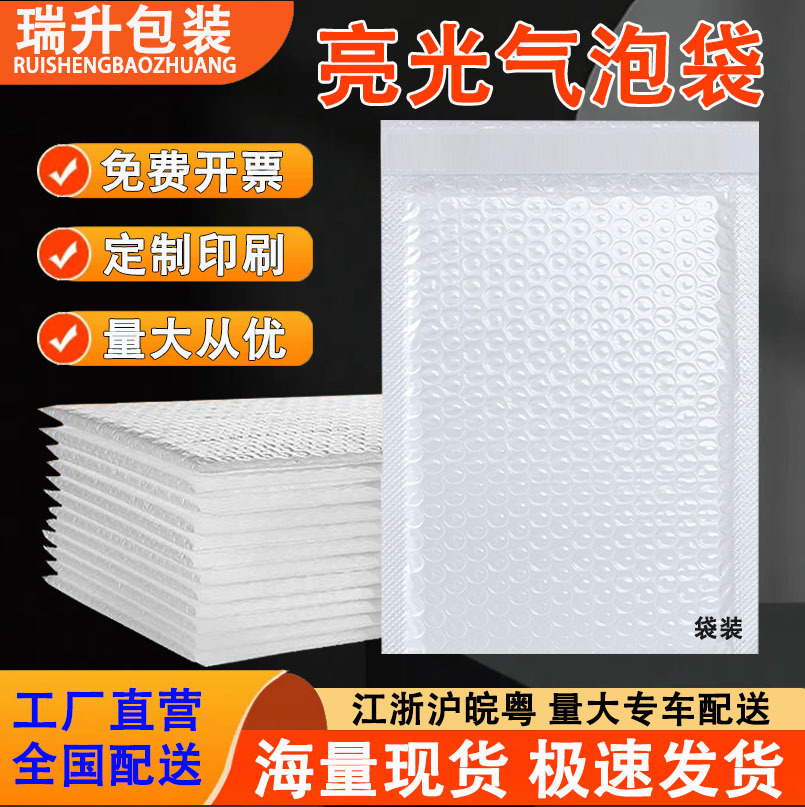 袋装厂家直销复合珠光膜气泡袋快递打包加厚信封袋防震泡沫包装袋