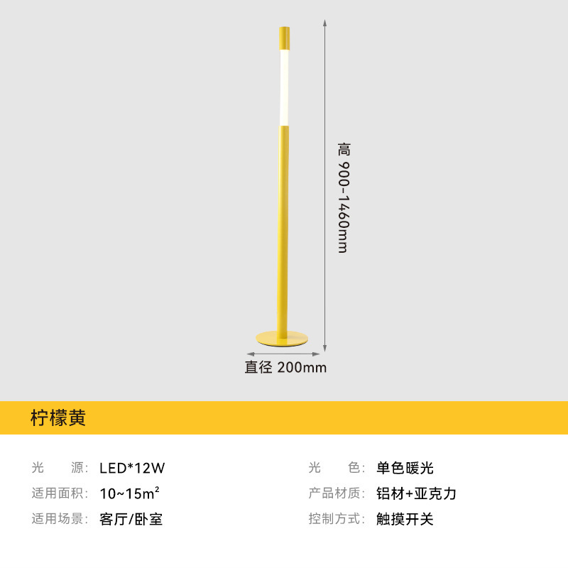 北欧落地灯高颜值轻奢创意客厅书房摆件氛围升降可触摸LED落地灯|undefined