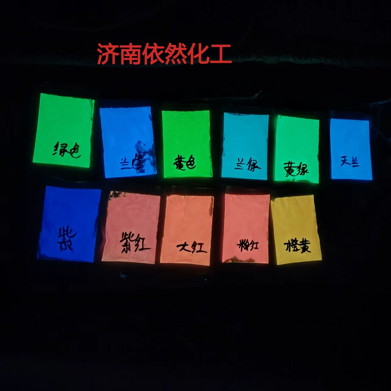 Светящийся порошок для литья под давлением, долговечный желто-зеленый светящийся порошок для трафаретной печати, длительное свечение в темноте.