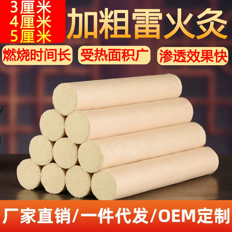 加粗加大34厘米手工艾条艾绒条艾草棒叶悬灸条灸床馆制品工厂批发
