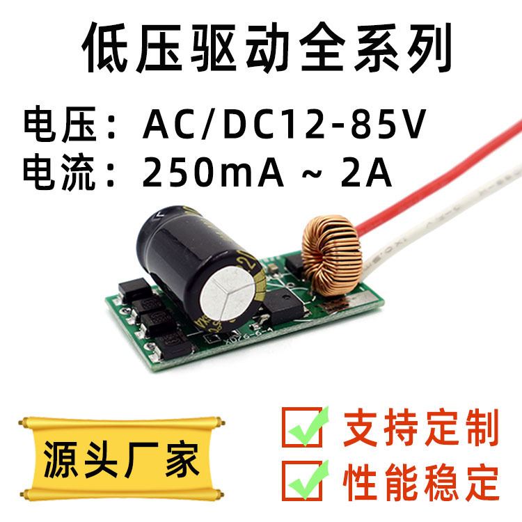 メーカーは12-85v低圧駆動12v 24v 36v 48v交流直流led定電流駆動電源を供給しています。|undefined
