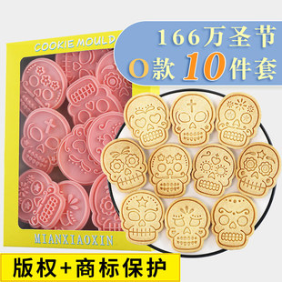 Halloween Skull Cookie Mold O Style Cartoon Skull Expression Cookie Cutting Mold Fondant Press Baking Tool