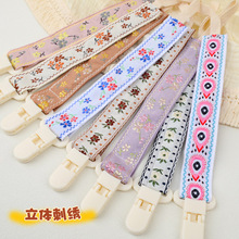 民族风绣花婴儿安抚奶嘴链宝宝牙胶小玩具防掉链塑料夹奶嘴夹挂绳