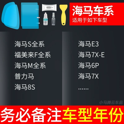 Rearview mirror rainproof sticker: Glass Anti-Fog Wholesale - exclusively-for-haima-rearview-mirror-side-window-test-film-a-total-of-5-pieces