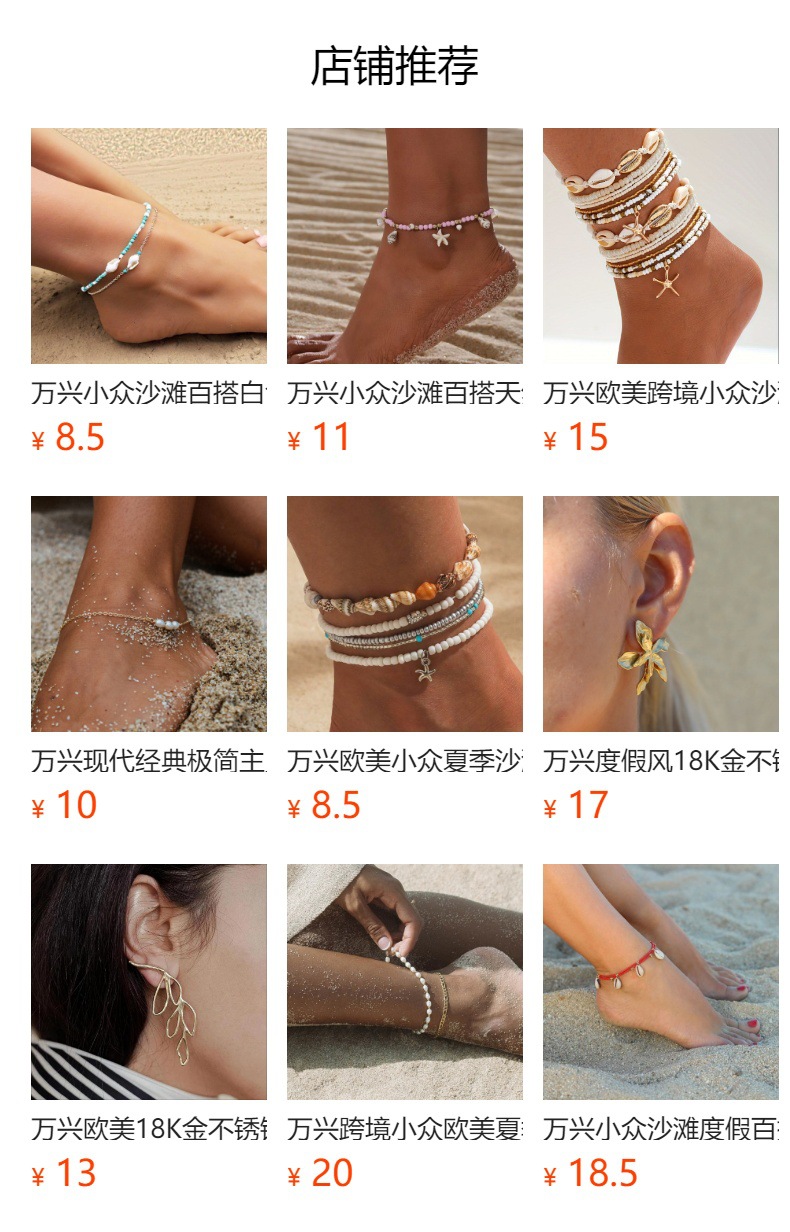 预览状态下无法点击,发布后,可点击跳转到对应的商品页面