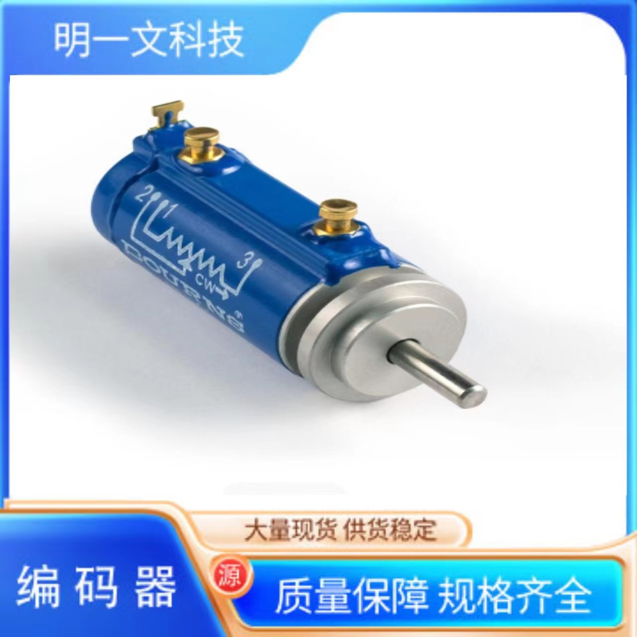 Bourns编码器3751H-1-502L精度电位计10Turn 5kOhms  10% 1W