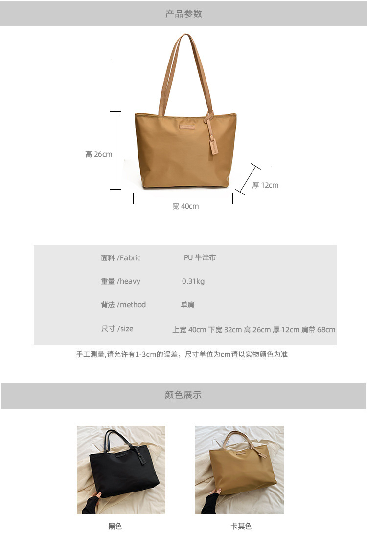 The new Korean-style trendy casual tote bag for women, Oxford fabric large-capacity single-shoulder bag 2025, exudes a sense of luxury details Picture