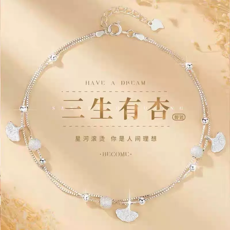 2024新款三生有幸手链女生手饰小众设计高级感送闺蜜同款生日礼物