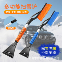汽车多功能除雪铲扫雪铲前挡玻璃除霜刮雪除冰刷子冬季清雪工具
