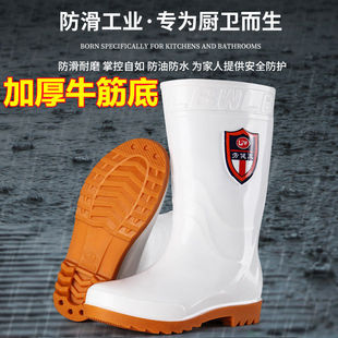 Food Factory Health Boots plus size White Water Boots Rain Boots Work Rain Boots Men's and Women's Non-Slip Oil-Resistant Boots for Chef