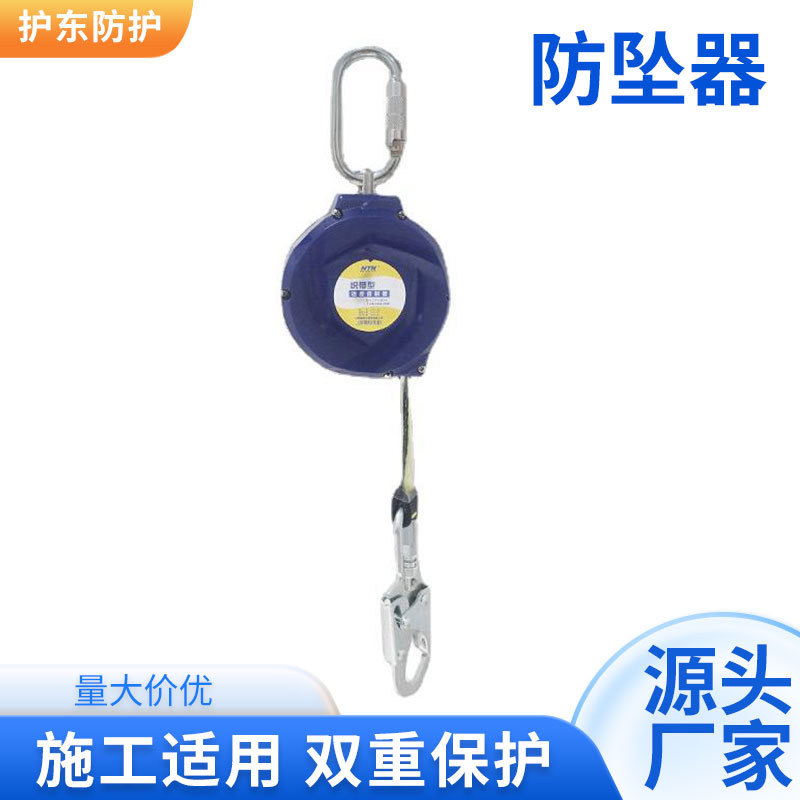 耐特尔速差式防坠器高空10m20米防坠落自锁器工地高空作业防坠器