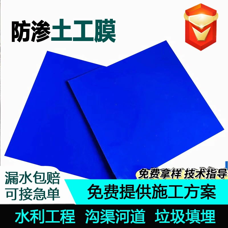 Синяя геомембрана для ландшафтных водоемов, мембрана для защиты от протечек для бассейнов, синяя геомембрана из ПНД для дна туристических рыбных прудов