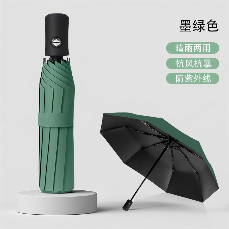 24骨自动雨伞大号晴雨两用遮阳伞加厚加大折叠太阳伞防晒防紫外线|undefined