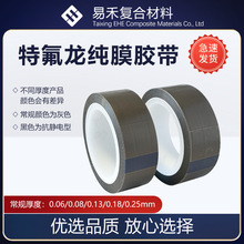 �ط�����Ĥ�z��PTFE���ķ���ϩ��Ĥ�F�����ߜػ�ɫĤ�^���������