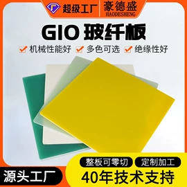 绝缘板;环氧板;其他绝缘材料