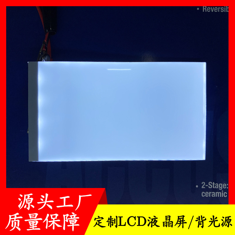 【背光源】LCD液晶屏晶LED导光板液晶显示器背光彩屏 12864点阵屏