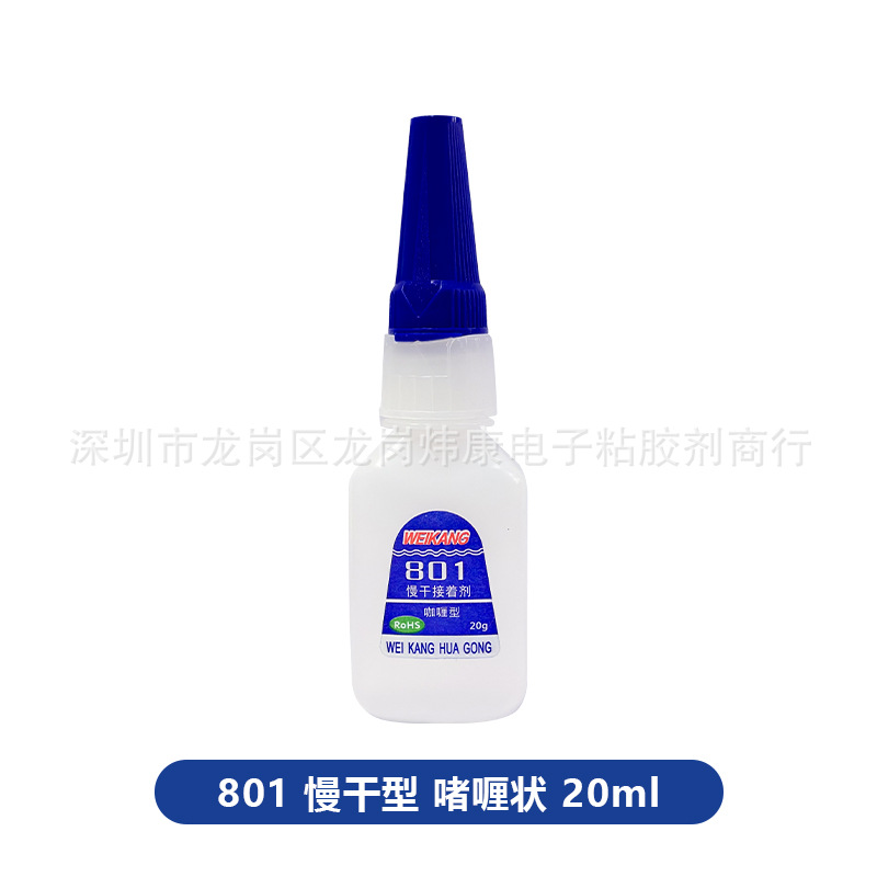 801 속건성 접착제/20ML 두꺼운