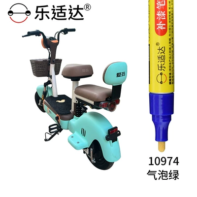 Pen for Scratch Repair, Electric | Avtomobil boya qələmləri - 10974-bubble-green