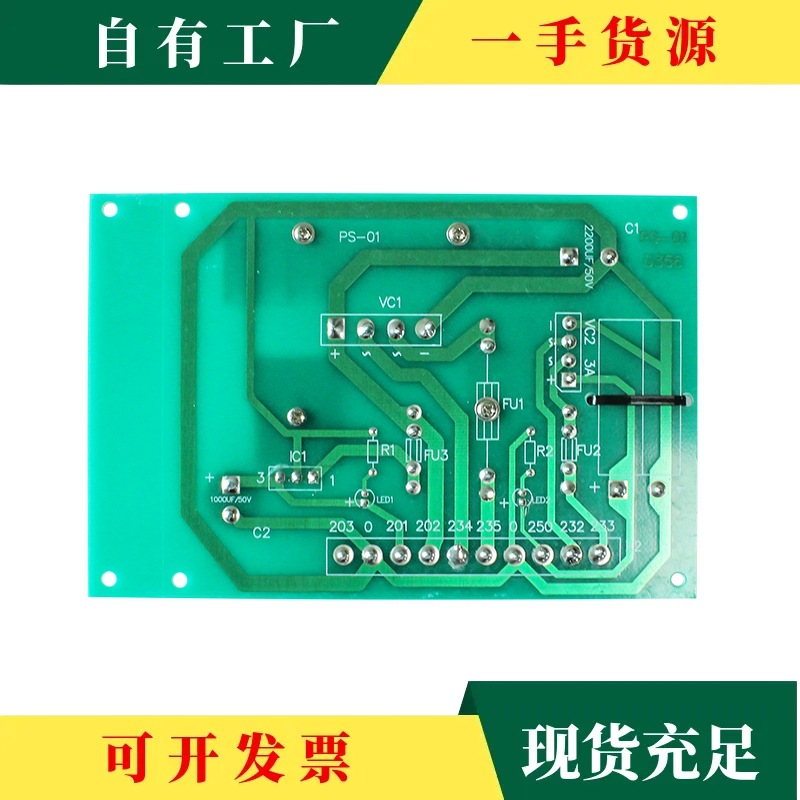 议·PS-01震雄震德注塑机直流整流板CPC-2/2.2 AI-01富士D356电源
