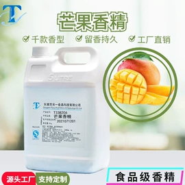 食用香精;其他冲调饮品;调味酱