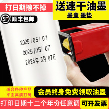 打生产日期打码机打印章手动食品打码器印码器喷码机速干油墨可调