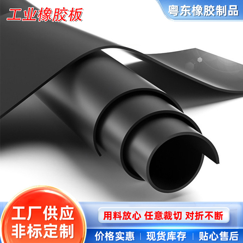 优质工业橡胶板配电室用铺地绝缘橡胶板高弹橡胶皮卷材耐磨减震垫