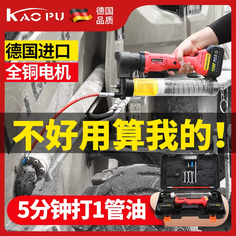 电动无绳充电黄油枪 大容量强动力充电式注油机 工程车加油机