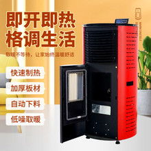 生物质颗粒取暖炉 颗粒取暖炉新款取暖炉室内烧火无烟别墅采暖炉