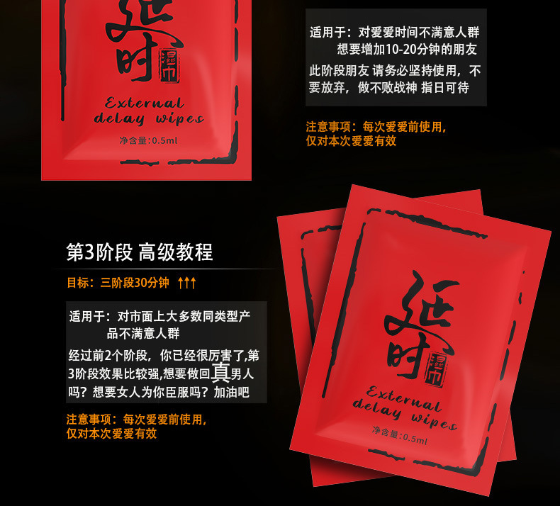 红色湿巾详情_05